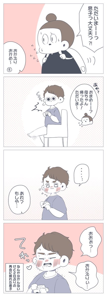 先週の育児漫画まとめ #育児漫画 #すくすくまめ録 