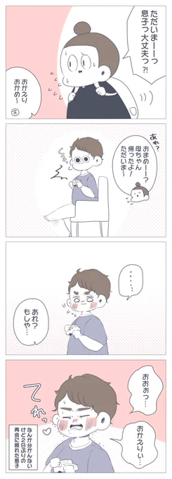 先週の育児漫画まとめ #育児漫画 #すくすくまめ録 