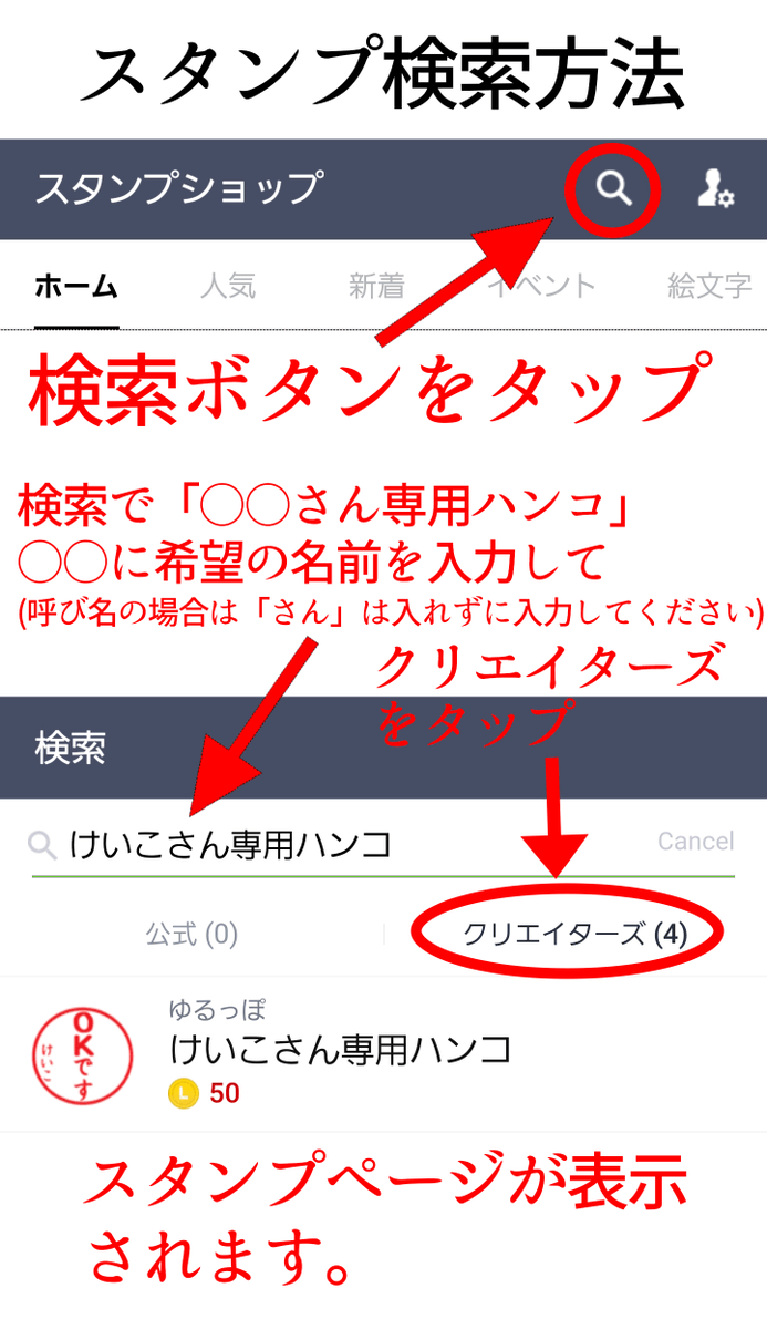ゆるっぽ Lineスタンプ Pa Twitter さん専用ハンコ好評販売中 女性名 男性名 名字 呼び名いろいろ揃ってます 現在551個あります Lineアプリのスタンプショップの検索から さん専用ハンコ を希望の名前で入力していただければ検索が楽です ゆるっぽ Lineスタンプ Pa Twitter さん専用ハンコ好評販売中 女性名 男性名 名字 呼び名いろいろ揃ってます 現在551個あります Lineアプリのスタンプショップの検索から さん専用ハンコ を希望の名前で入力していただければ検索が楽です