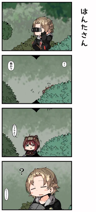狩人な神田さん好き
#クリ笑イト
#ロアート 
