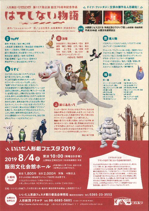 はてしない物語のtwitterイラスト検索結果 古い順