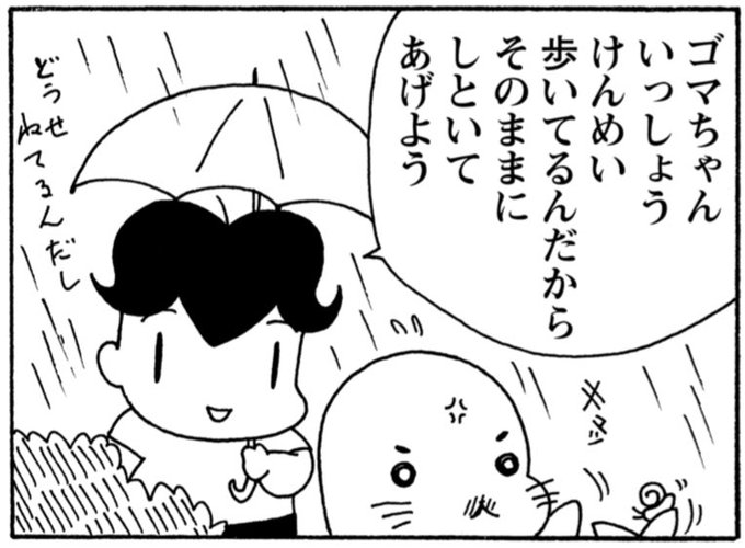 少年アシベ Go Go ゴマちゃんさん がハッシュタグ 少年アシベ をつけたツイート一覧 1 Whotwi グラフィカルtwitter分析