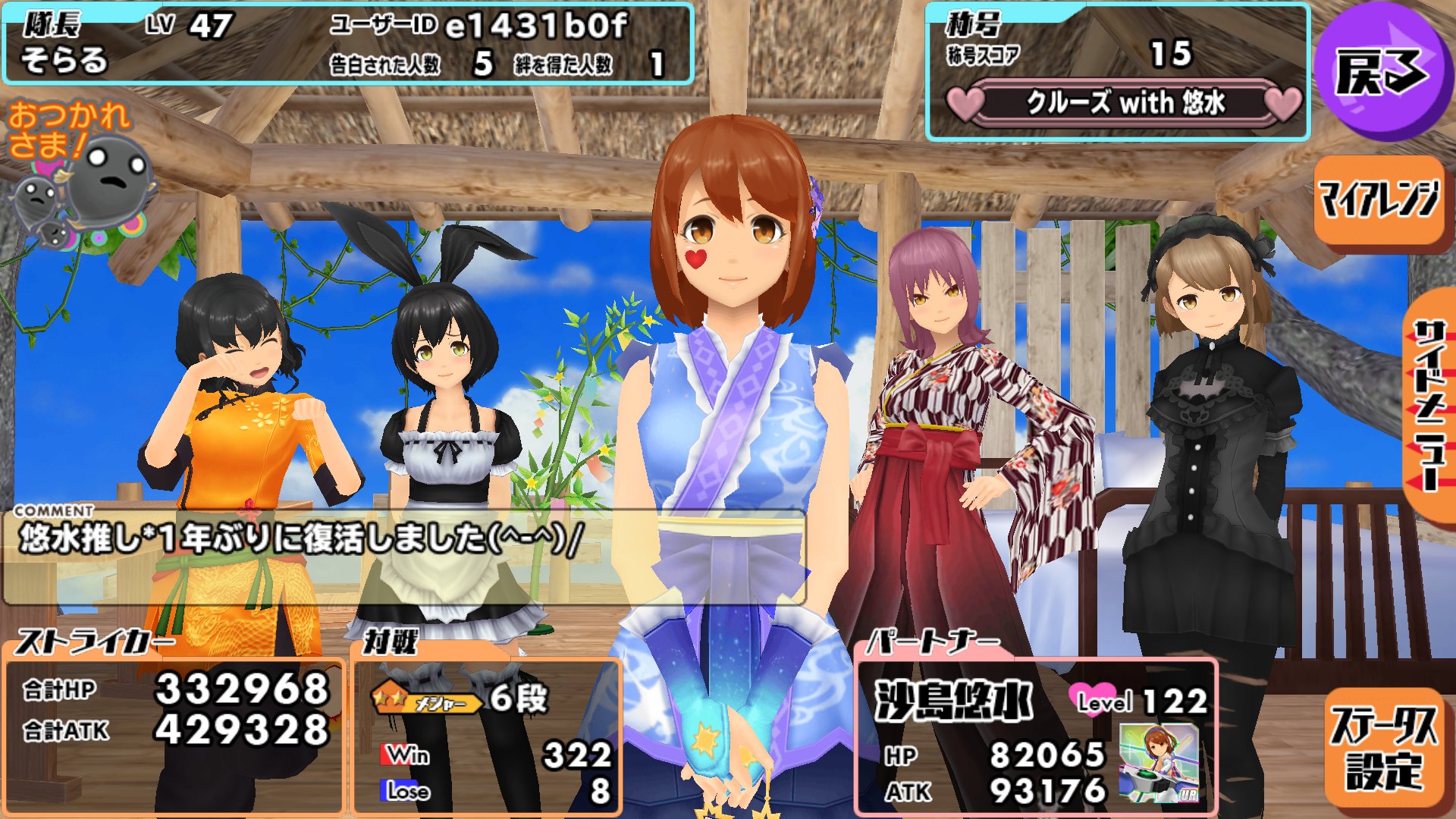 スクールガールストライカーズ Twitter Search Twitter
