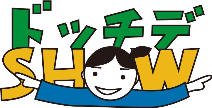 イブ6プラス 今のうちにこここ告知を 教えてジモティはいわき市へ ベリーと中矢アナが夏の鮎釣りに挑戦 高校野球結果はニュースで ほか情報盛りだくさんでお送りします ドッチデお題は 言われたいのは 好き 愛してる なななにたくらんでる イブ6プラス 今のうちにこここ告知を 教えてジモティはいわき市へ ベリーと中矢アナが夏の鮎釣りに挑戦 高校野球結果はニュースで ほか情報盛りだくさんでお送りします ドッチデお題は 言われたいのは 好き 愛してる なななにたくらんでる