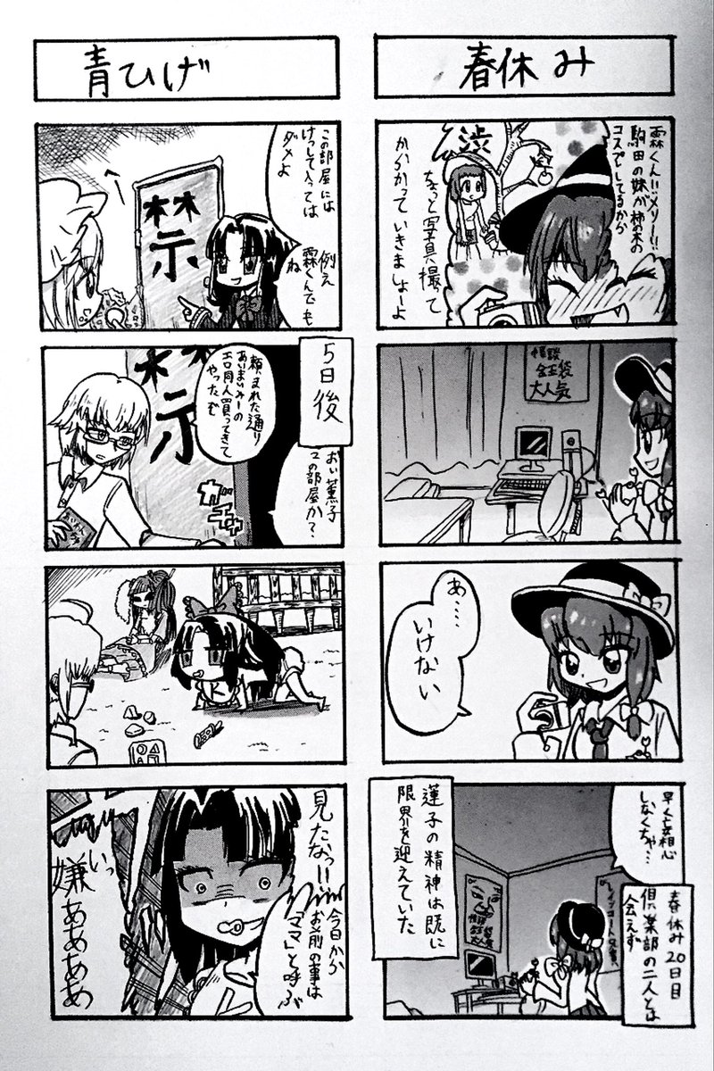 【秘封霖 過去絵】 