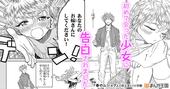 まんが王国 公式 いつでも最大50 還元 Manga Okoku さんのマンガ一覧 いいね順 33ページ ツイコミ 仮 まんが王国 公式 いつでも最大50 還元 Manga Okoku さんのマンガ一覧 いいね順 33ページ ツイコミ 仮