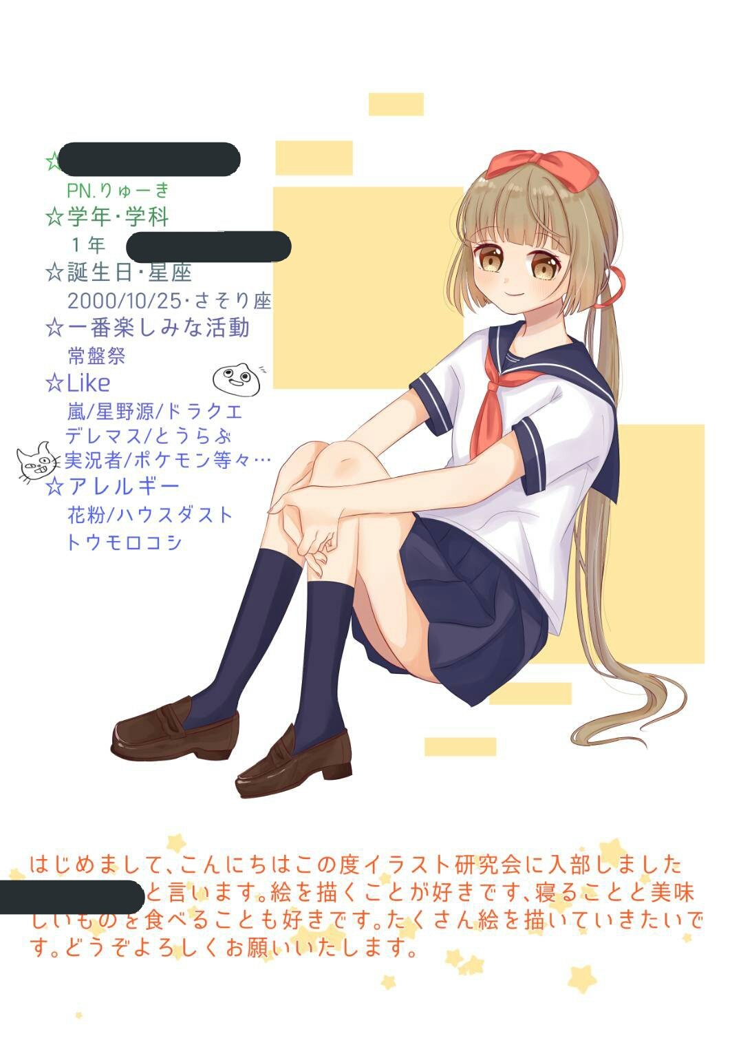 実践女子大学イラスト研究会 Rainbow 渋谷 ここからは1年生 ほんわかした雰囲気がかわいいりゅーきちゃん 背景から凄まじいセンスの良さを感じますね 一緒に美味しい物食べに行きたい イラスト研究会 イラスト好きさんと繋がりたい