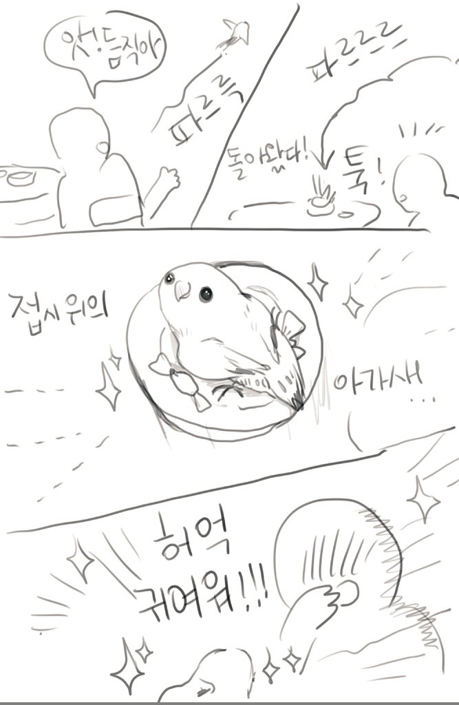 듬직이 이유식했을 무렵의 만화. 이때 듬직이는 순진하고 귀여웠는데 제가 병아리농사를 잘못지어서 그만.. 