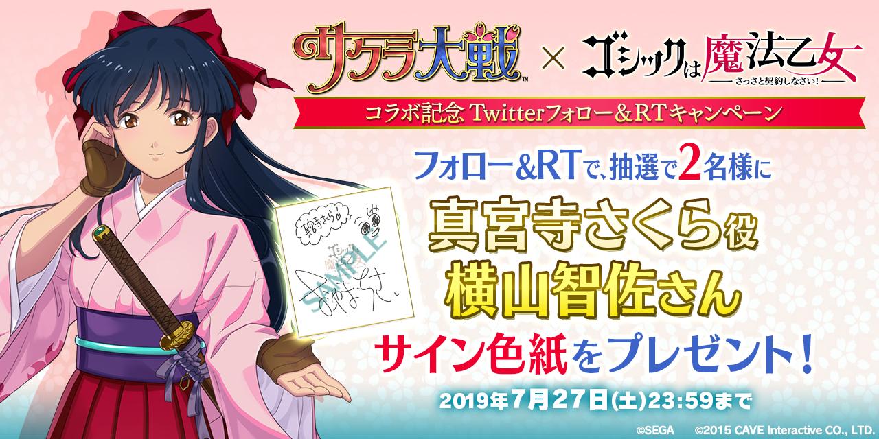 ゴシックは魔法乙女 sur X : « ✨ @mahouotome_info をフォロー＆この