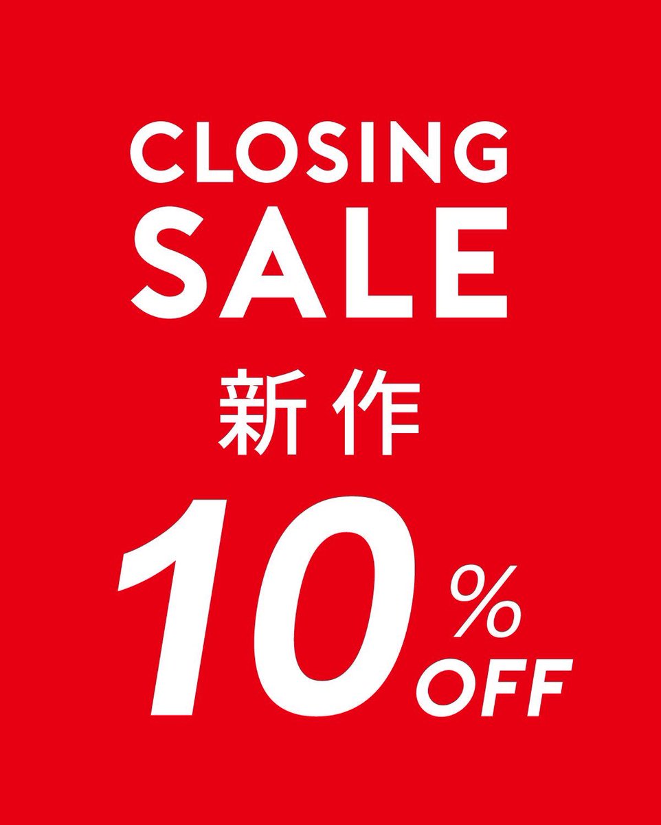 crisp_joy's tweet photo. 【 OPEN 】

おはようございます＊
横浜店オープン致しました！
横浜店閉店まであと5日となりました！

＊セール品 60%off  
＊新作 10%off
（1部除外品あり）

本日はいわた・おかだが皆さまのご来店お待ちしております☺︎ https://t.co/gQ8oR76A48