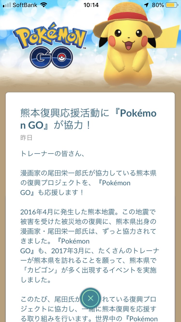 うたいち ポケモンgo ワンピースコラボですか ワンピースアニメ大好きな私は欲しいぞー T Co Tzvolgz3wz Twitter