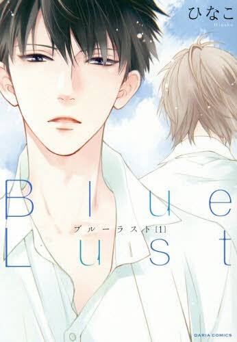 imchawi's tweet photo. 32. Blue lust - Hinako รู้สึกพลาดมากเคยจะอ่านหลายทีแต่เปิดมาละรู้สึกไม่อิน พอกลับมาอ่านอีกครั้งคือT—T แงหน่วง จึกมาก เคะเจอเมะที่ดาดฟ้าคิดว่าเมะกำลังจะฆ่าตัวตายเลยห้ามไว้ ตอนแรกเคะทำดีกับเมะเพราะนึกถึงเพื่อนที่โดดตึกเพราะตัวเองตอนมต้น แต่ไปๆมาๆก็ตกหลุมรัก เสียน้ำตา
#แนะนำมังง��วาย https://t.co/Fh9JGZfRQc