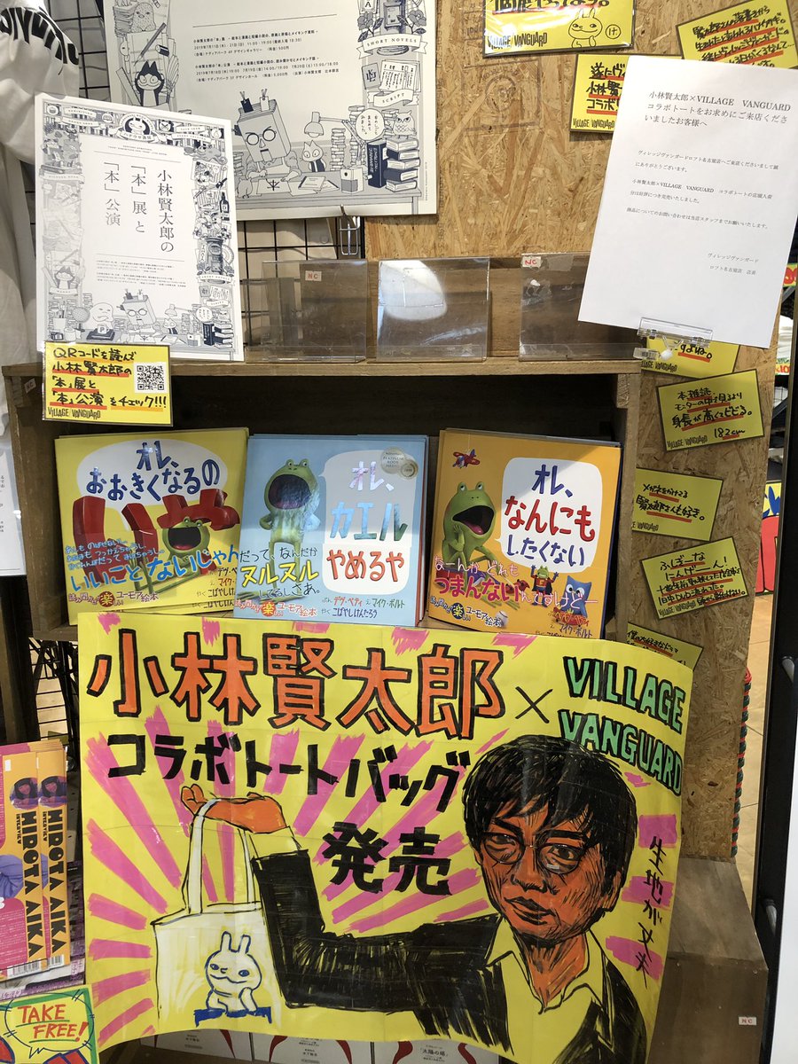 行ってきたよ！！！うわーーーん良かっためっちゃ良かった好き…！！！
小林さんの作る立体見たの始めてだったんだけど、キッチリ整ってて左右対象で、ムラ無くはみ出し無く塗られてて「ああああ〜ギリジンと真逆だあ〜〜！！！」って何だかニコイ… 