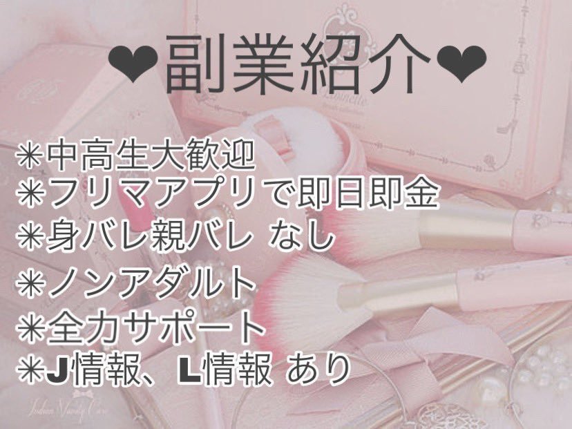 24ntjyms's tweet photo. 副業紹介しています！
今なら初期費用2000円で安く稼げる副業とJ情報、L情報を一緒に提供しています‼

稼げるまで全力サポートもいたします☺️

気になった方はいいねかリプでDM伺いますよ~~！

#副業探してます #副業ありませんか #副業ジャニヲタ #副業LDH #副業紹介してます #副業紹介して下さい https://t.co/M9saxoG6os