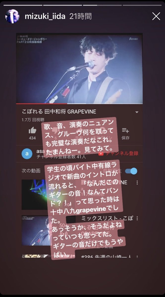 so082's tweet photo. 誰？と思ったら田中さんだった。バイン好きなんだな。嬉しいな。
#シネマの飯田さんのインスタストーリー
#めしだではなくいいだ
#cinemastuff
#GRAPEVINE https://t.co/AxCSZzSc7o