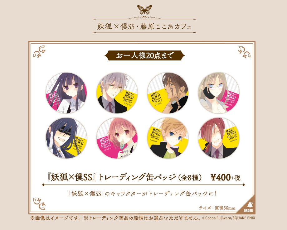 【最終値下げ】藤原ここあカフェ　ポストカード　フルコンプリートセット 最終値下げ】藤原ここあカフェ ポストカード フルコンプリート