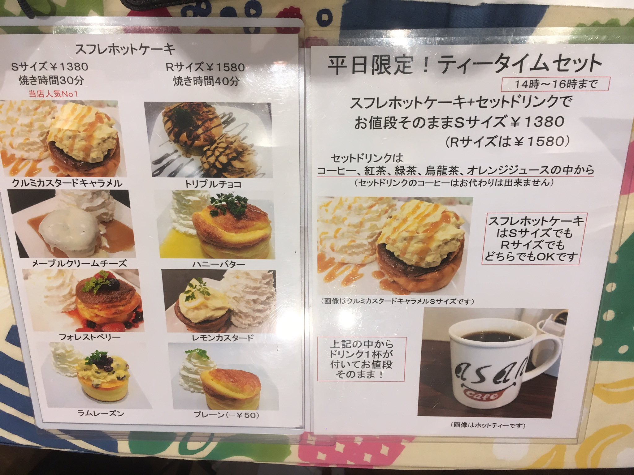 Cafeasan 平日限定ティータイムセット 14 00 16 00まで スフレパンケーキ単品のお値段で ドリンクが無料 是非ご利用下さい 平日は比較的お席に余裕がありますので この機会に是非 カフェアサン Cafeasan スフレパン ケーキ ハンモック Cafeasan 平日限定ティータイムセット 14 00 16 00まで スフレパンケーキ単品のお値段で ドリンクが無料 是非ご利用下さい 平日は比較的お席に余裕がありますので この機会に是非 カフェアサン Cafeasan スフレパン ケーキ ハンモック
