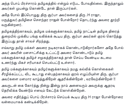 arunmano1's tweet image. #isupportsurya
#opposenep
#tnagainstneet
You r Really Singam bro @Suriya_offl Hats off bro