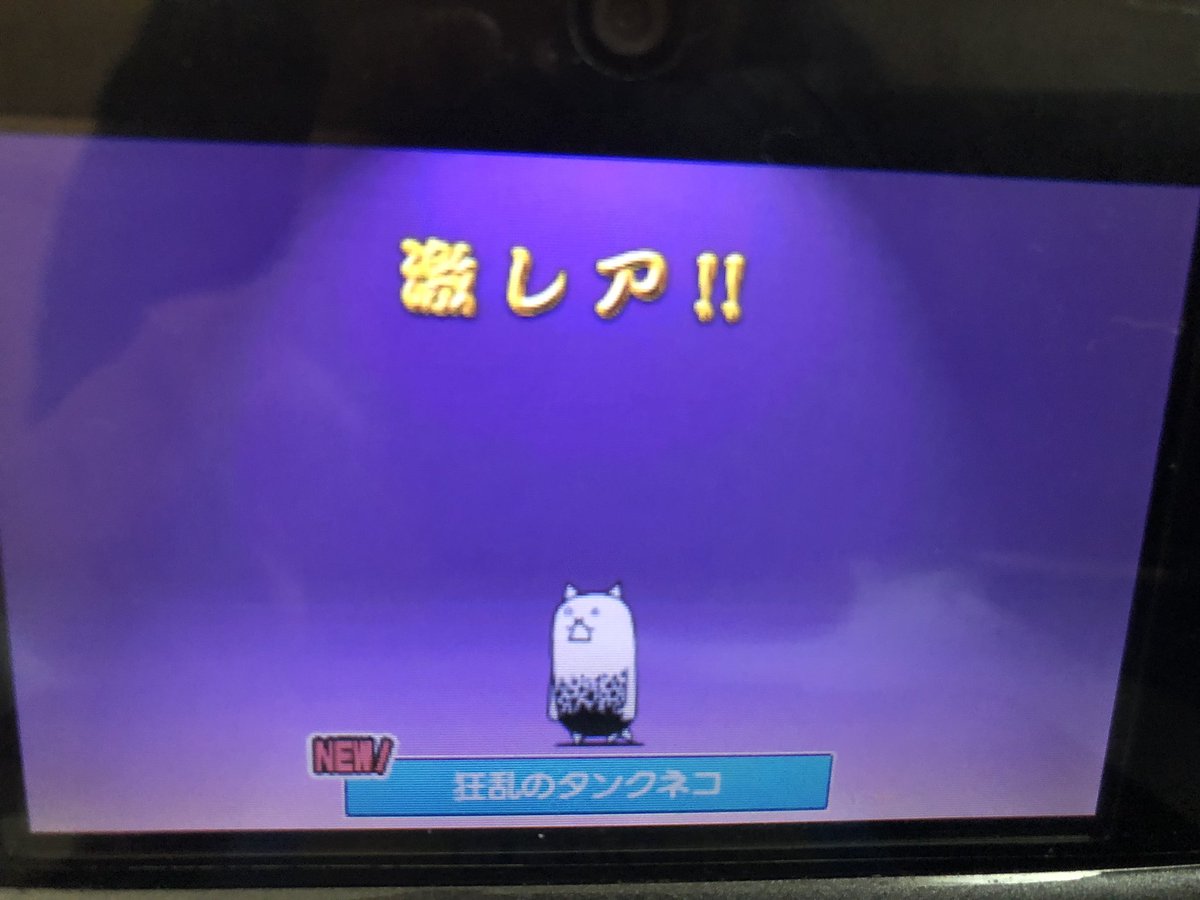 とびだすにゃんこ大戦争 とびだすにゃんこ大戦争
