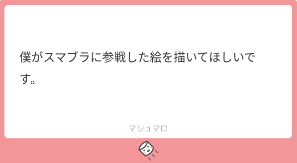 お前誰だよ！！

過去の動画でむらびとくんが描いたスマブラ参戦絵で我慢してね。
 
