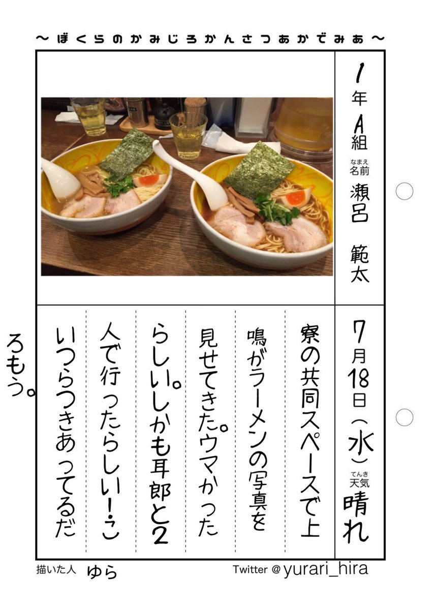 僕らの上耳観察アカデミア Kmjr Observe Twitter