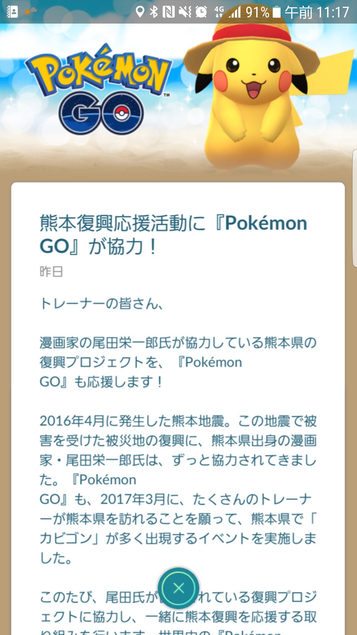 画像 皆さんこんにちは 今日はお休みですが 用事中ですが ポケモンgoでワンピースとコラボした麦わら赤いリボン付き帽子のピカチュウが7月下旬に出現するらしいですね 笑 まとめダネ 画像 皆さんこんにちは 今日はお休みですが 用事中ですが ポケモンgoでワンピースとコラボした麦わら赤いリボン付き帽子のピカチュウが7月下旬に出現するらしいですね 笑 まとめダネ