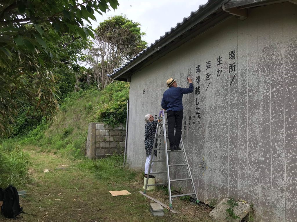 Reborn_Art_Fes's tweet photo. ART▶︎ロイス・ワインバーガーさん滞在中です。網地島エリアに6ヶ所の野外作品を発表します。8.20 - 9.27
#和多利恵津子 #EtsukoWatari #和多利浩一 #KoichiWatari #ワタリウム美術館 #ワタリウム #watarium #ロイスワインバーガー #LoisWeinberger #網地島 #Ajishima #RAF2019 #芸術祭 #art https://t.co/tQ4ZEhufgl