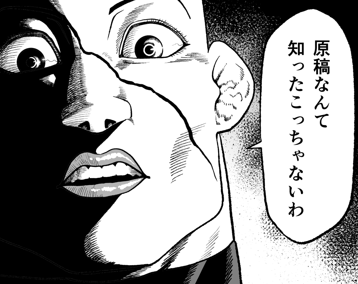 漫画を描いてる時、よくその漫画の台詞を自分で口に出して言ったりします。
響きの良さ、語呂の良さを探るためです。
この頃描いてたネームが所長メインのエピソードなせいで、作業通話や文章を書く時に素でおねえ口調になる時が有ります。
危機… 