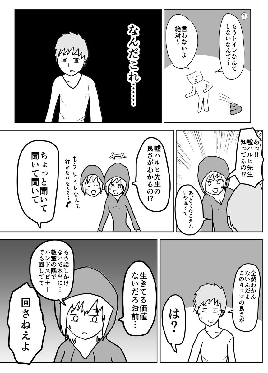 フード女子が信者すぎる話 