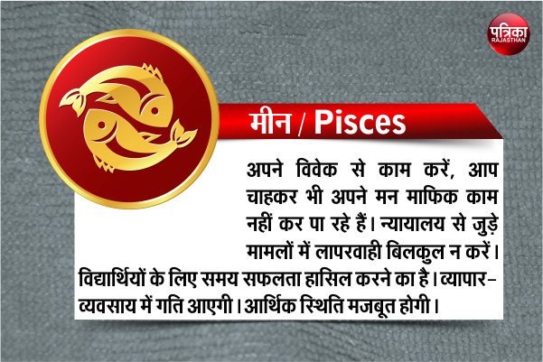 rpbreakingnews's tweet photo. #RashiFal #16thJuly2019 https://t.co/M0Kv2V36Qx
