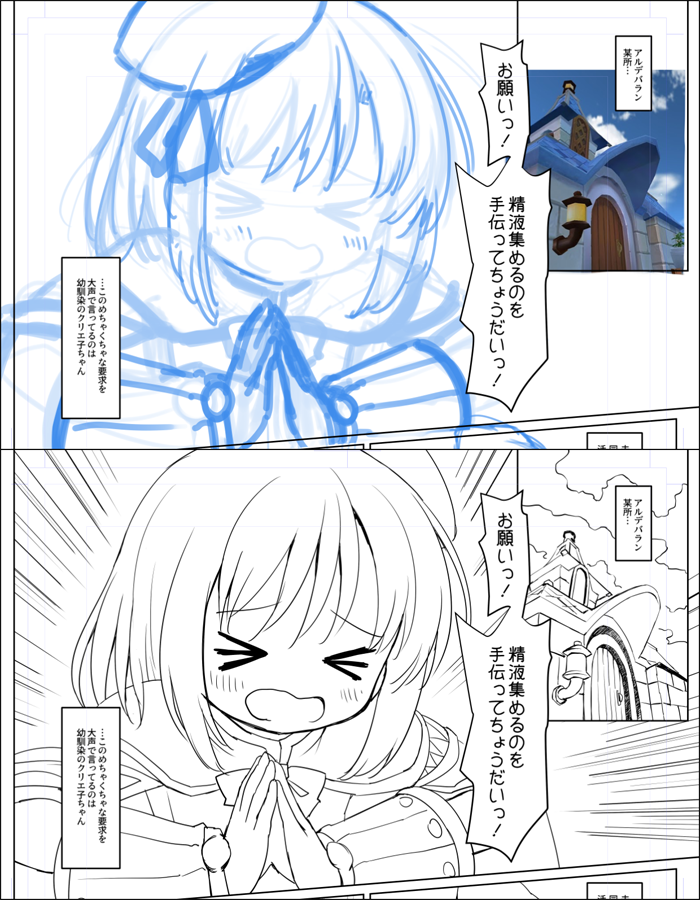 ありがとうラグマスみたいなコマできた 