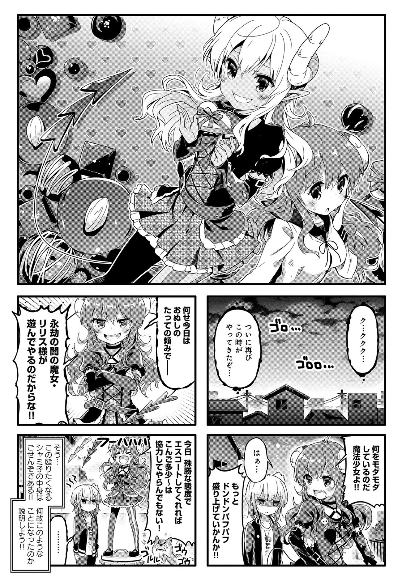 Comic Fuz コミックファズ 7 16更新 伊藤いづも 先生の まちカドまぞく の連載話を更新しました T Co Hihcxfctnf Comicfuz まちカドまぞく 5巻発売 tvアニメ放送開始記念のキャンペーンも実施中 こちらもよろしくお願いします Comic Fuz コミックファズ 7 16更新 伊藤いづも 先生の まちカドまぞく の連載話を更新しました T Co Hihcxfctnf Comicfuz まちカドまぞく 5巻発売 tvアニメ放送開始記念のキャンペーンも実施中 こちらもよろしくお願いします