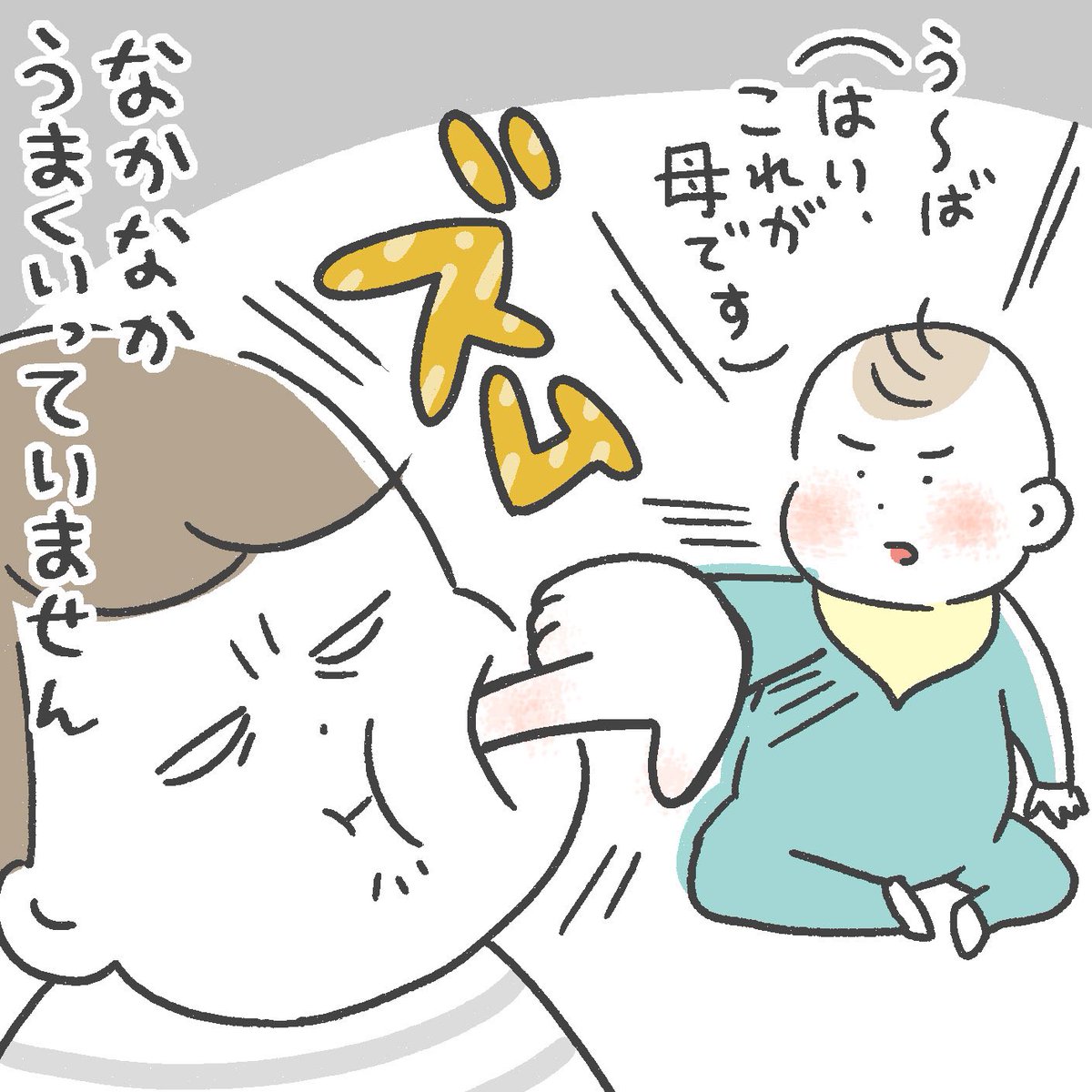 惜しいけど違う…
#育児絵日記
#1歳2ヶ月 