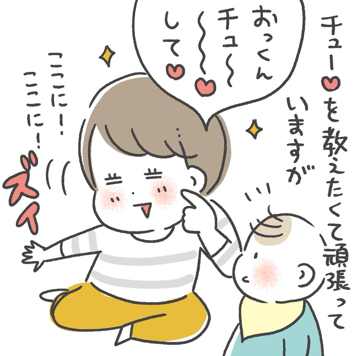 惜しいけど違う…
#育児絵日記
#1歳2ヶ月 