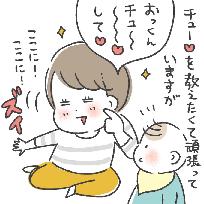 惜しいけど違う…
#育児絵日記
#1歳2ヶ月 