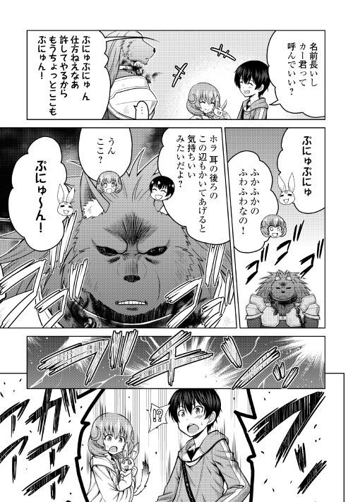 アルファポリス Web漫画 最強の職業は勇者でも賢者でもなく鑑定士 仮 らしいですよ を更新しました もふもふの聖獣カーバンクルが クロードの呪いを解こうとするけど T Co N5hibde5hz アルファポリス