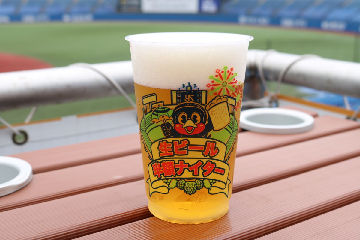 生ビール半額ナイター 生ビール半額ナイター