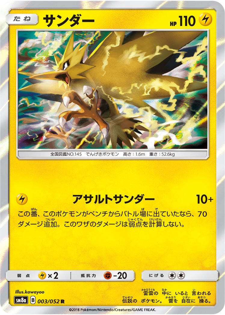 ポケカ速報 ポケモンカード探し 19年7月15日ジムバトル優勝デッキレシピまとめ T Co Ztafyytqcb ネクロズマ カラマネロ ジラーチ サンダー リザードン テールナーgx ウインディデッキなどを更新 ポケカ ポケモンカード
