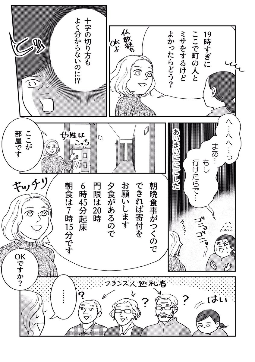 cakesで連載中の「29歳、ひとりスペイン巡礼800キロの旅」20話、無料公開明日の10時までです。よろしければご覧くださいませ〜\\\\٩( 'ω' )و ////