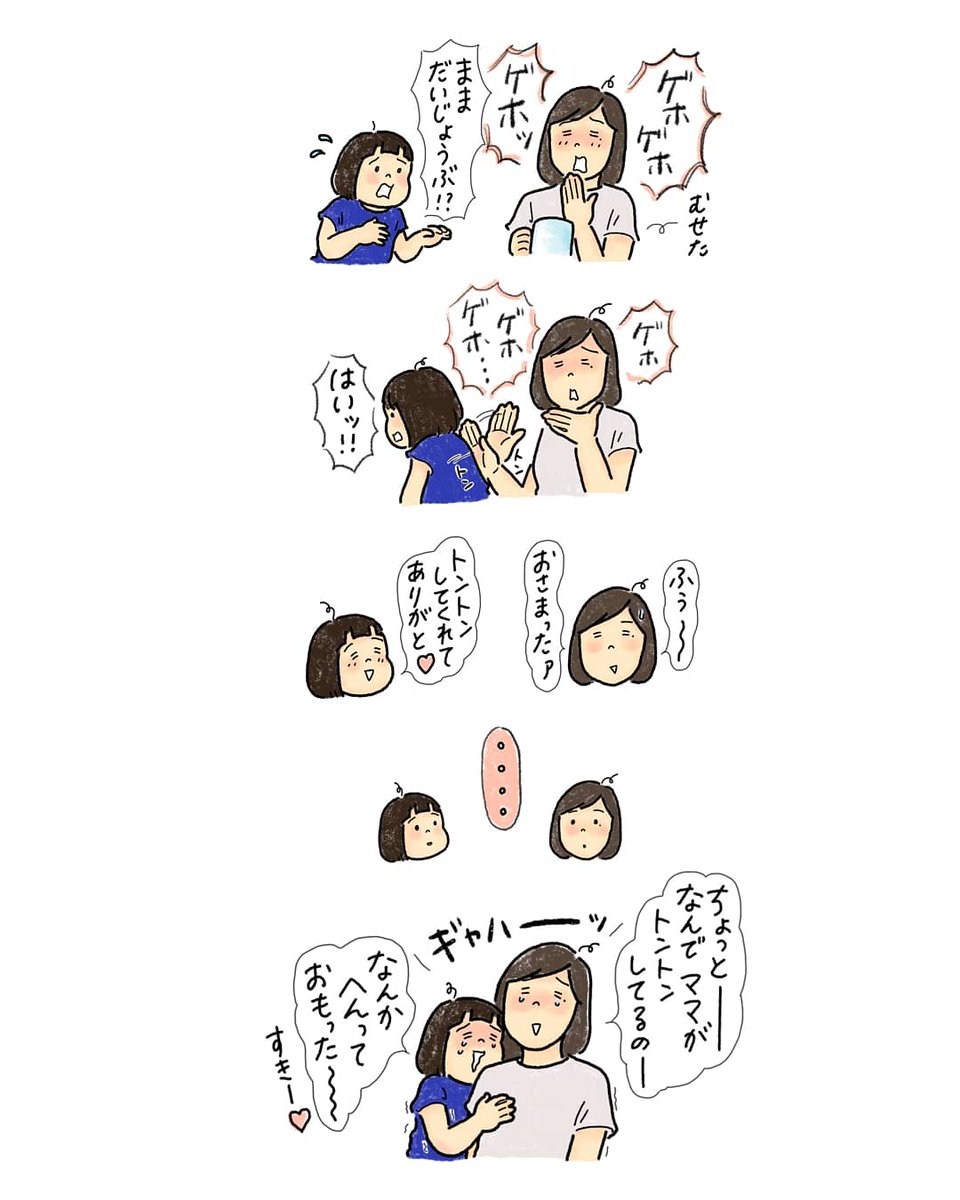 ごく自然に背中を差し出す娘? 
