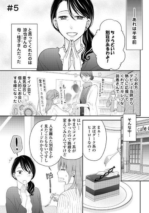 Web漫画のtwitterイラスト検索結果 古い順 Web漫画のtwitterイラスト検索結果 古い順