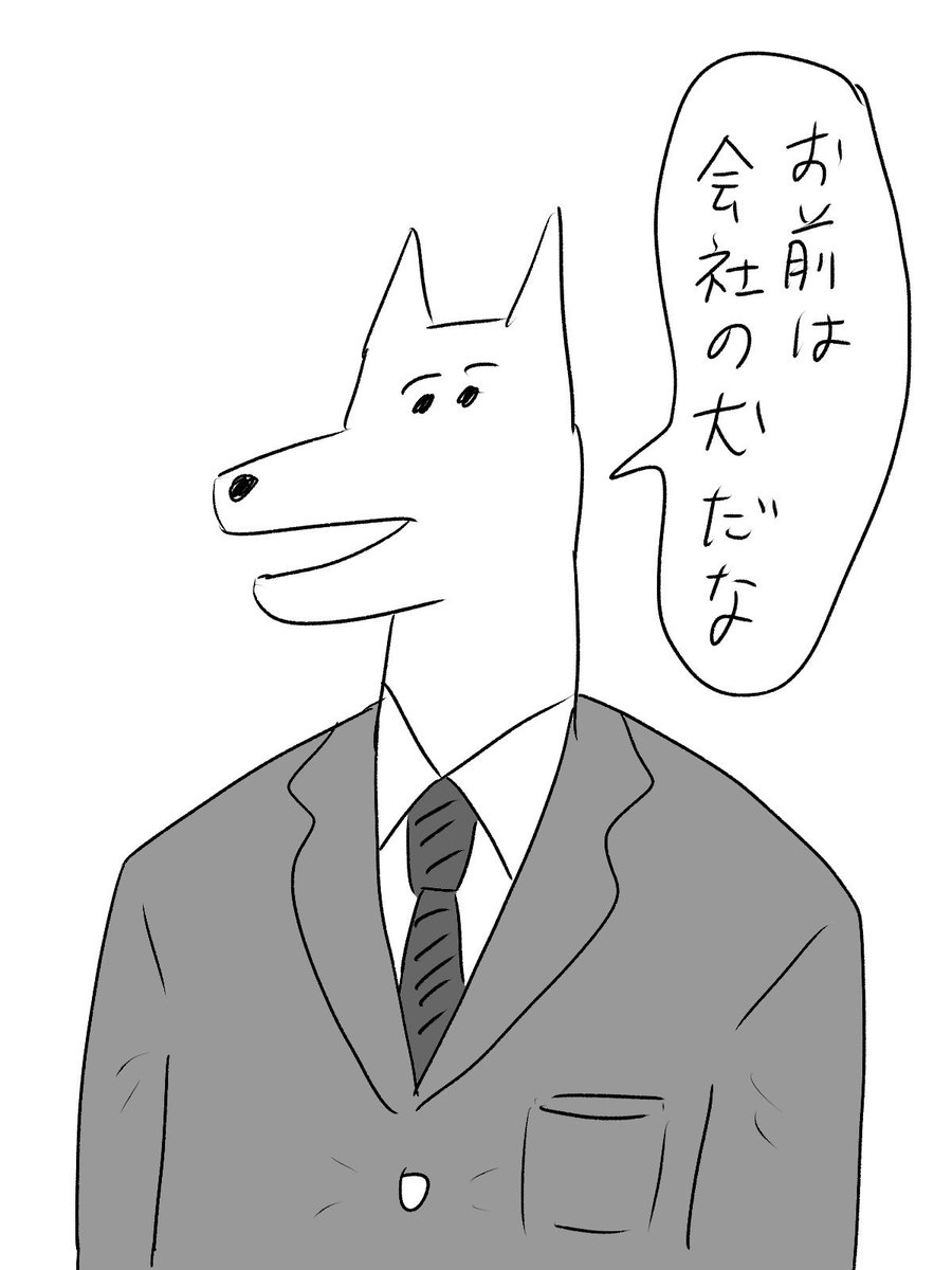 お前に言われたくない
#おほまんが 