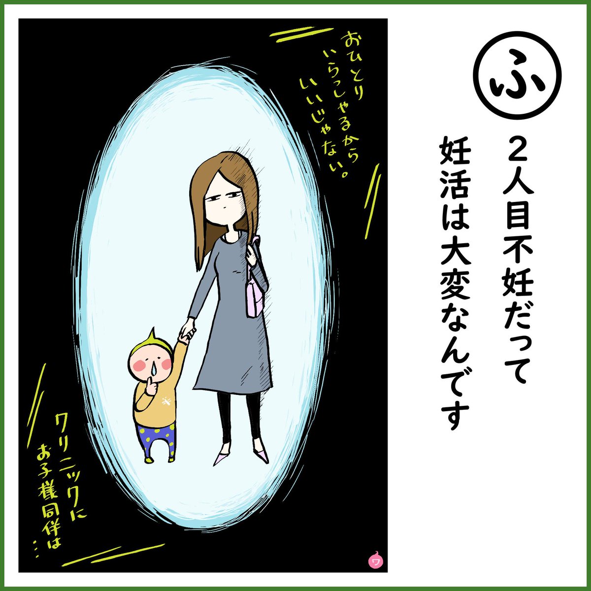 2人目不妊 Twitter Search 2人目不妊 Twitter Search