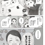 ふくまるのタマタマを取るお話が良い話すぎて泣けるのだがw