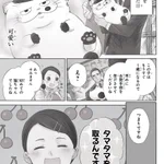 ふくまるのタマタマを取るお話が良い話すぎて泣けるのだがw
