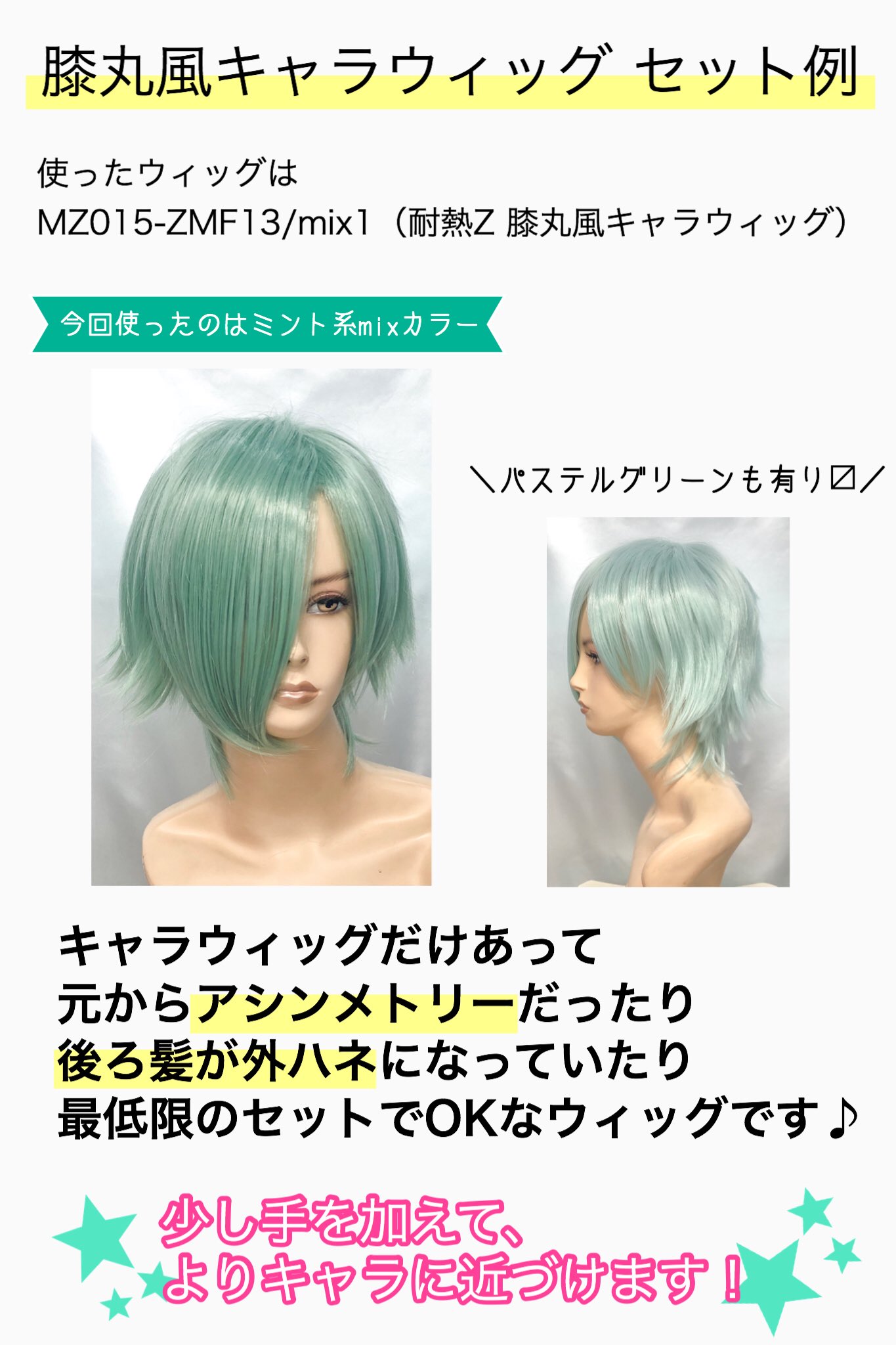 WIG SHOP-MAPLE(メイプル) on X: 