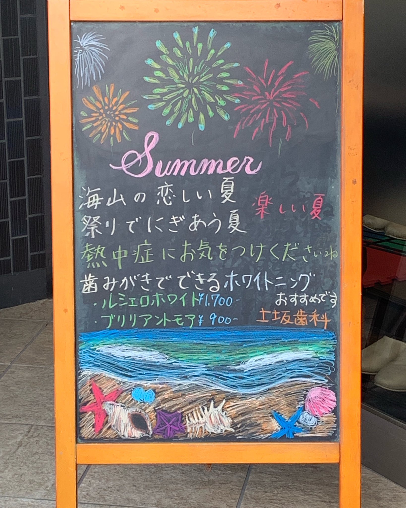 チョークイラスト Twitter Search Twitter