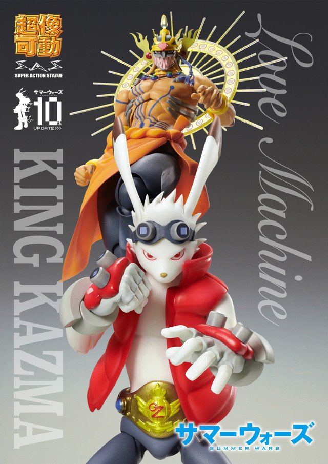 Otakujp On Twitter Summer Wars 10th Anniversary Action Figures Love Machine King Kazma Otakujp On Twitter Summer Wars 10th Anniversary Action Figures Love Machine King Kazma