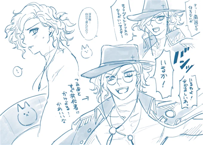 ルルハワ王は可愛い? 