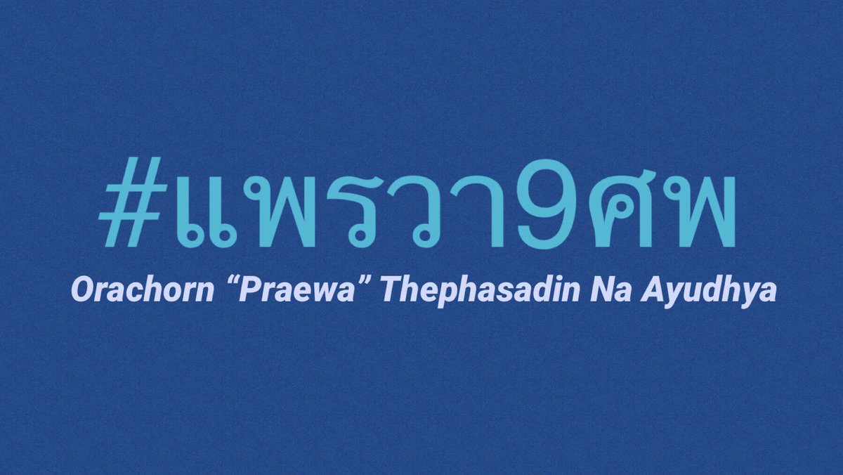 RichardBarrow's tweet photo. Trending on twitter in #Thailand today is the hashtag #แพรวา9ศพ. This is referring to Orachorn “Praewa” Thephasadin na Ayudhya, who at the age of 16 caused a crash in 2010 that killed nine people. She comes from a rich family and people are still angry she got away with it. https://t.co/OEMZ6TFRvm